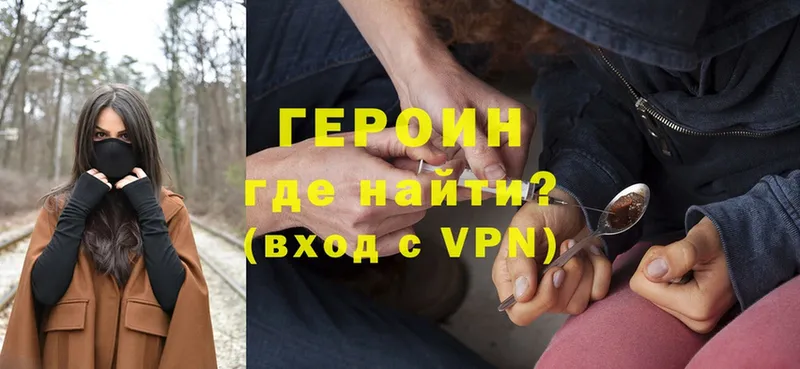 ГЕРОИН VHQ  Поворино 