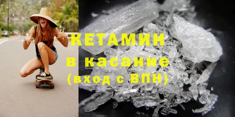 Кетамин ketamine  наркошоп  мега сайт  Поворино 